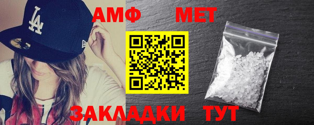 АМФ Розовый Изобильный