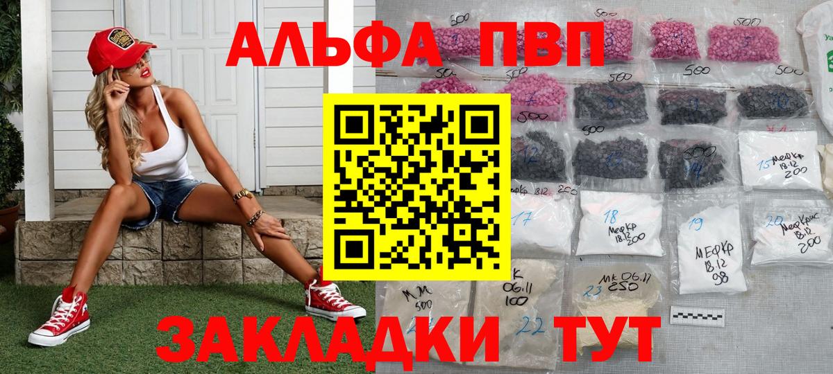 Alfa_PVP  A-PVP СК  Изобильный  Вход с VPN  Альфа ПВП крисы CK 