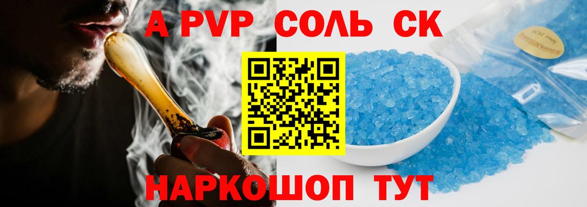A-PVP СК Изобильный