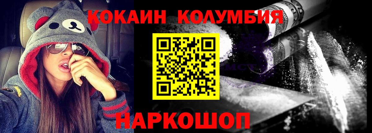 Cocaine Эквадор  Вход с VPN  Изобильный  Кокаин Боливия 