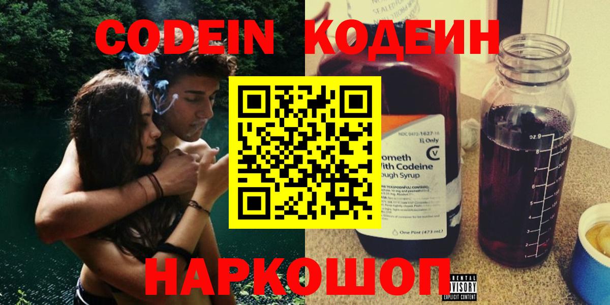 Кодеиновый сироп Lean Purple Drank Изобильный