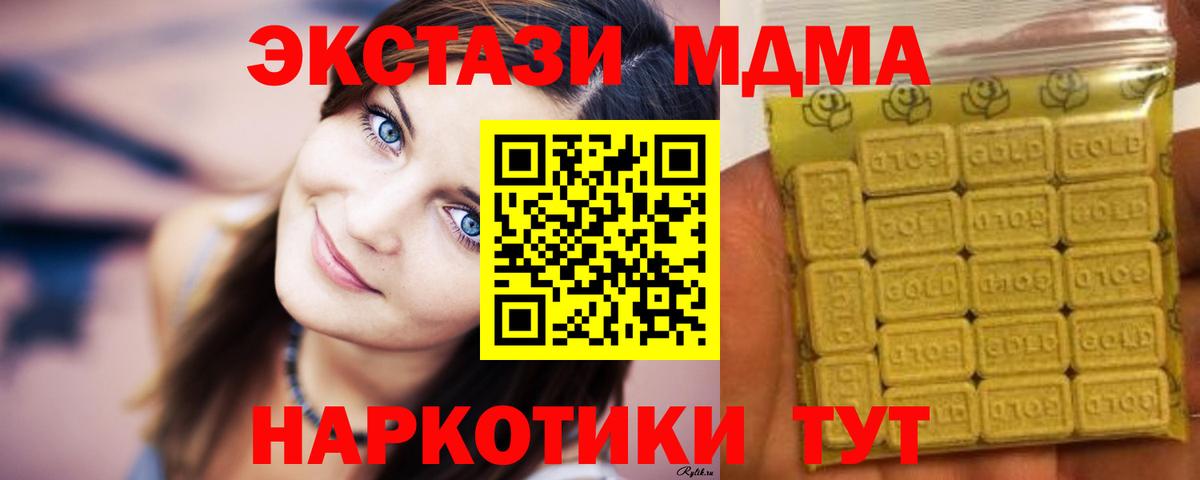 ЭКСТАЗИ диски  ЭКСТАЗИ  ЭКСТАЗИ mix  Изобильный  Вход с VPN 