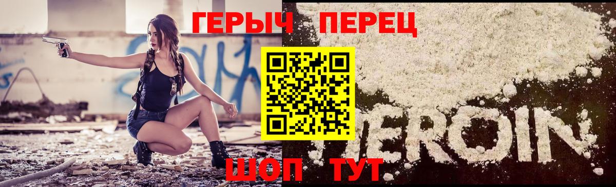 Героин афганец  Героин  Изобильный  Вход с VPN 