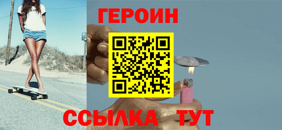 ГЕРОИН Афган Изобильный