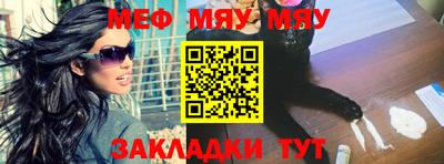 мефедрон Краснодар