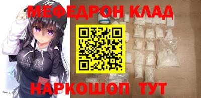 мефедрон Краснодар