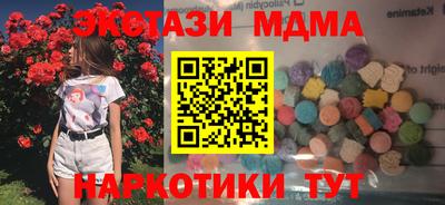 МДМА Краснокаменск