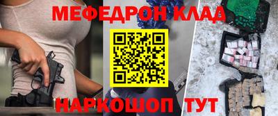 мефедрон Краснодар