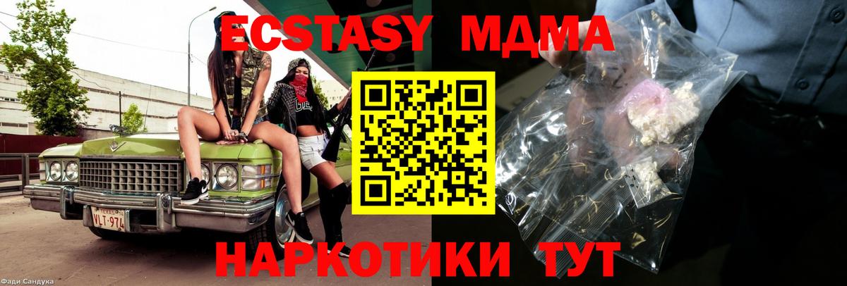 MDMA молли Изобильный