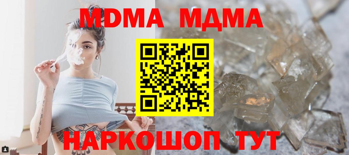 МДМА  MDMA VHQ  Вход с VPN  Изобильный  МДМА Molly 