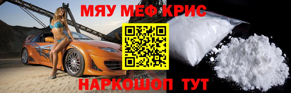 Меф mephedrone  где продают наркотики  МЕФ  Изобильный  МЕФ VHQ  Вход с VPN  МЯУ-МЯУ 