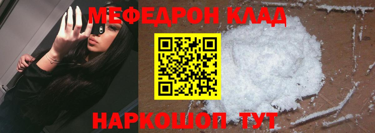 Меф мука Изобильный