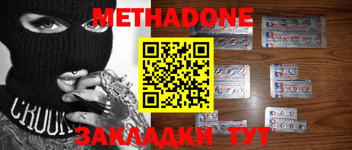 площадка состав  ссылка на мегу   Вход с VPN  МЕТАДОН белоснежный  Изобильный 