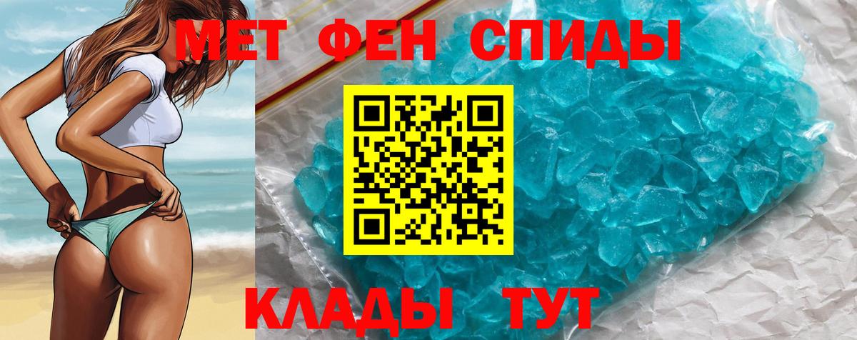 МЕТАМФЕТАМИН кристалл  Вход с VPN  Изобильный  МЕТАМФЕТАМИН кристалл 