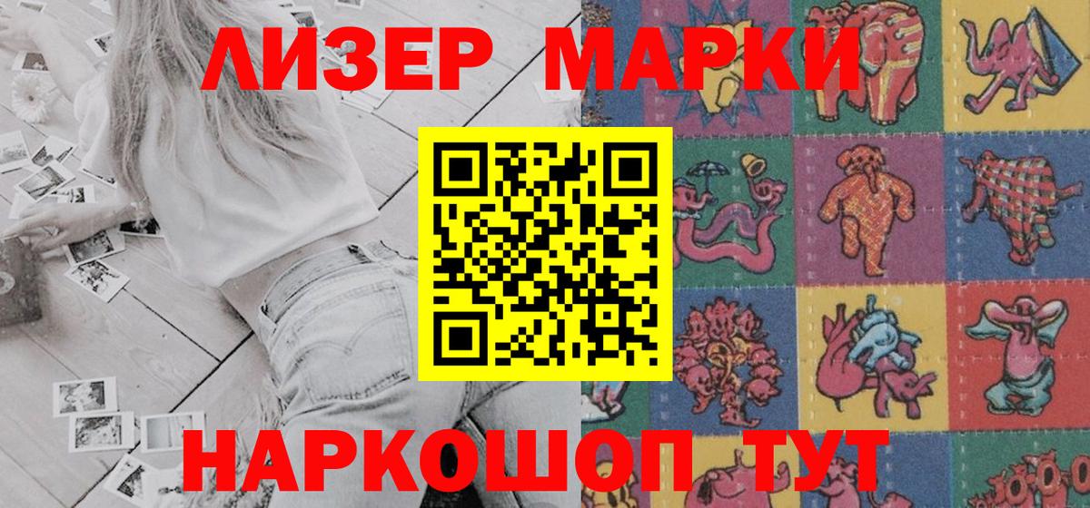 Марки N-bome 1,8мг Изобильный